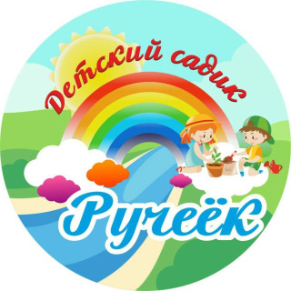 Муниципальное бюджетное дошкольное образовательное учреждение "Аршанский детский сад"Ручеёк"